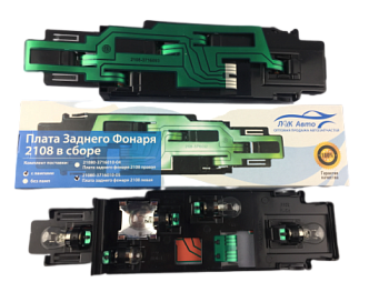 В коробке 2108-37160092 Плата заднего фонаря 2108 правая в сборе (с лампой)