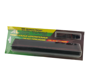 Дополнительный сигнал торможения   ALRU.676 649.002 