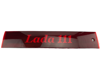 Катафот крышки багажника 2111 с надписью (ГЕФЕСТ)